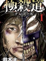 漫岛漫画开篇十话势力成型分镜回顾