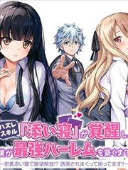 漫岛漫画境界阶梯对照表实拍